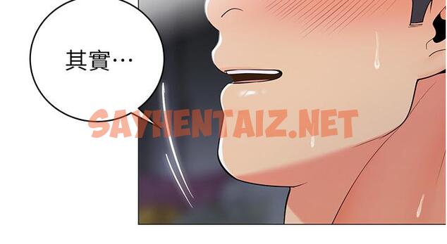 查看漫画帳篷裡的秘密 - 第44話-難忘的分手炮 - sayhentaiz.net中的930147图片