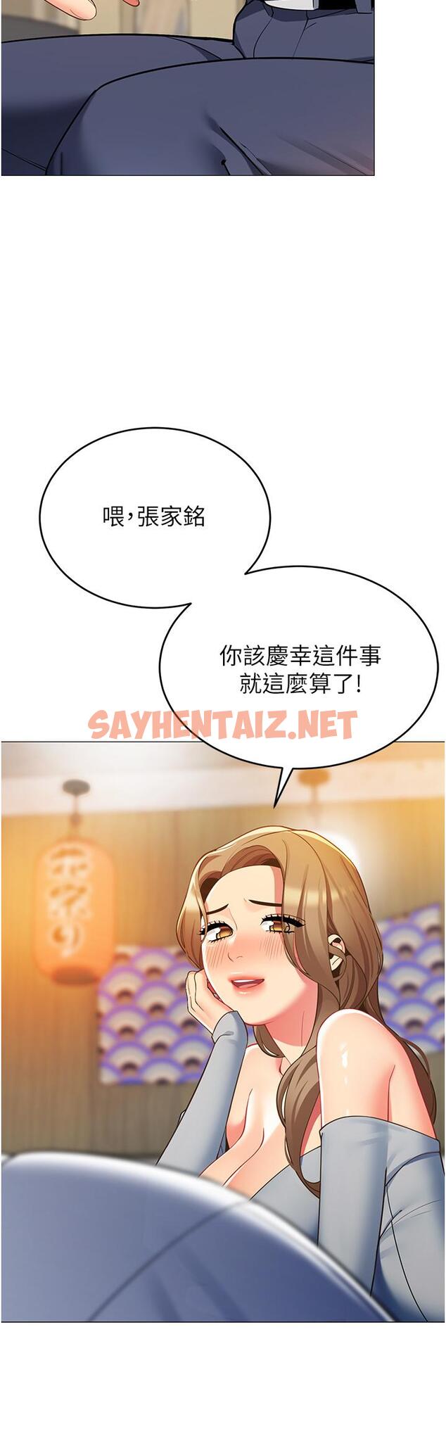 查看漫画帳篷裡的秘密 - 第44話-難忘的分手炮 - sayhentaiz.net中的930155图片