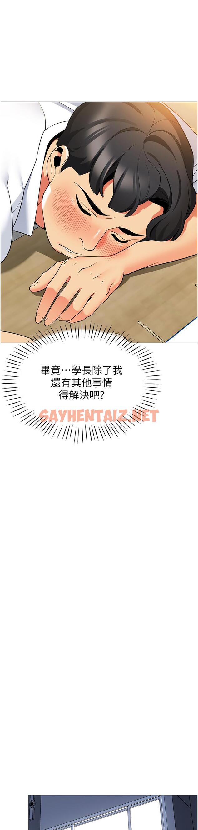 查看漫画帳篷裡的秘密 - 第44話-難忘的分手炮 - sayhentaiz.net中的930156图片