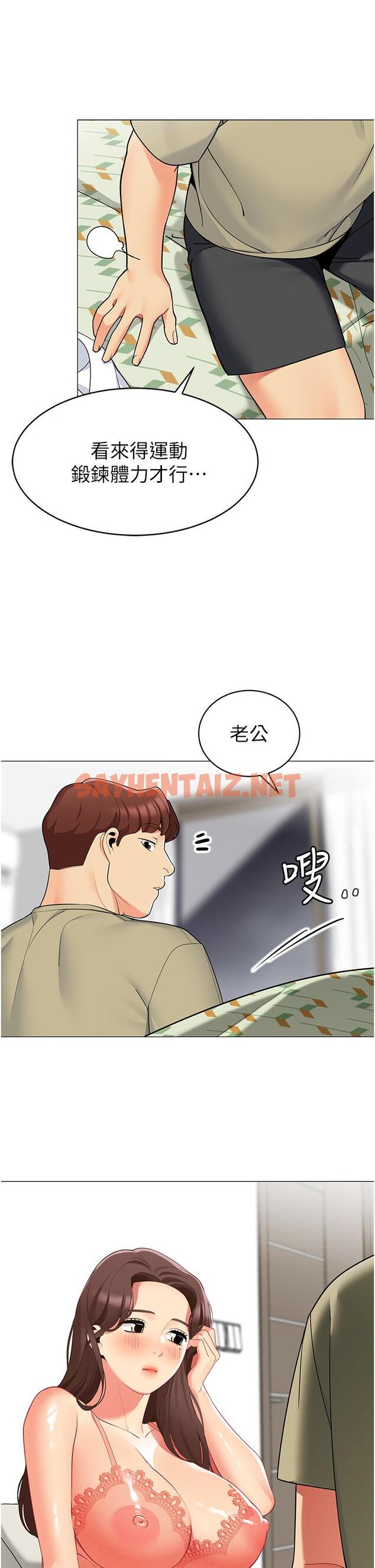 查看漫画帳篷裡的秘密 - 第44話-難忘的分手炮 - sayhentaiz.net中的930158图片