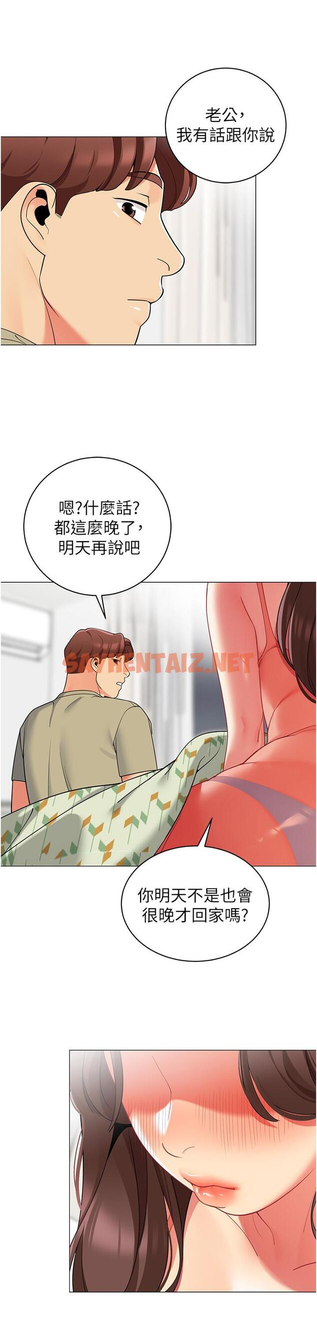 查看漫画帳篷裡的秘密 - 第44話-難忘的分手炮 - sayhentaiz.net中的930160图片