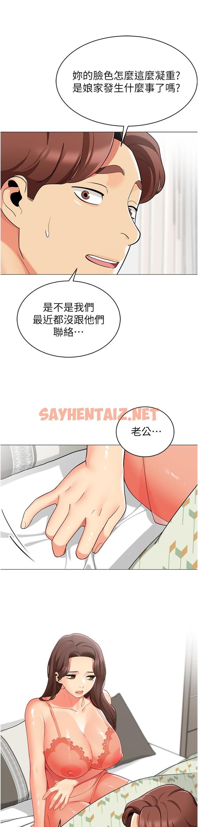 查看漫画帳篷裡的秘密 - 第44話-難忘的分手炮 - sayhentaiz.net中的930161图片