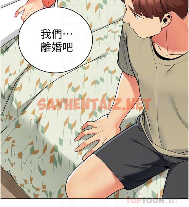 查看漫画帳篷裡的秘密 - 第45話-你是不是有偷吃 - sayhentaiz.net中的933020图片