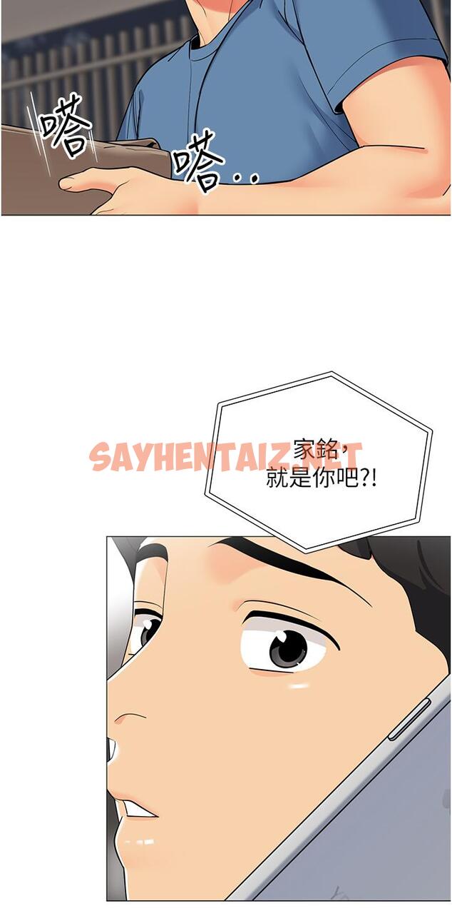 查看漫画帳篷裡的秘密 - 第45話-你是不是有偷吃 - sayhentaiz.net中的933027图片