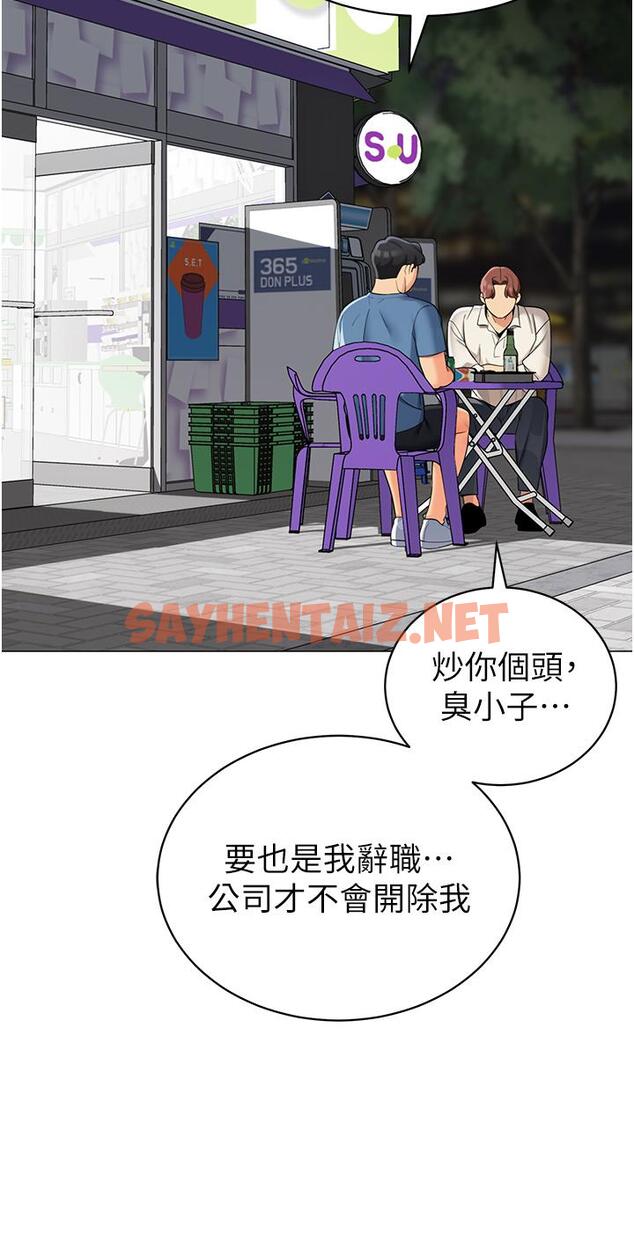 查看漫画帳篷裡的秘密 - 第45話-你是不是有偷吃 - sayhentaiz.net中的933037图片