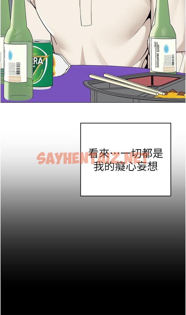 查看漫画帳篷裡的秘密 - 第45話-你是不是有偷吃 - sayhentaiz.net中的933039图片