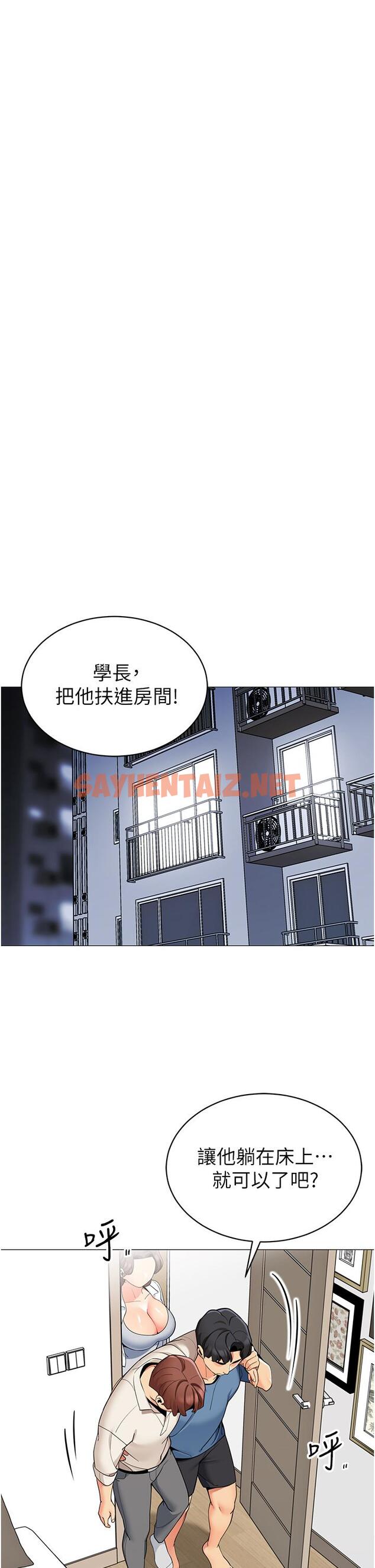 查看漫画帳篷裡的秘密 - 第45話-你是不是有偷吃 - sayhentaiz.net中的933052图片