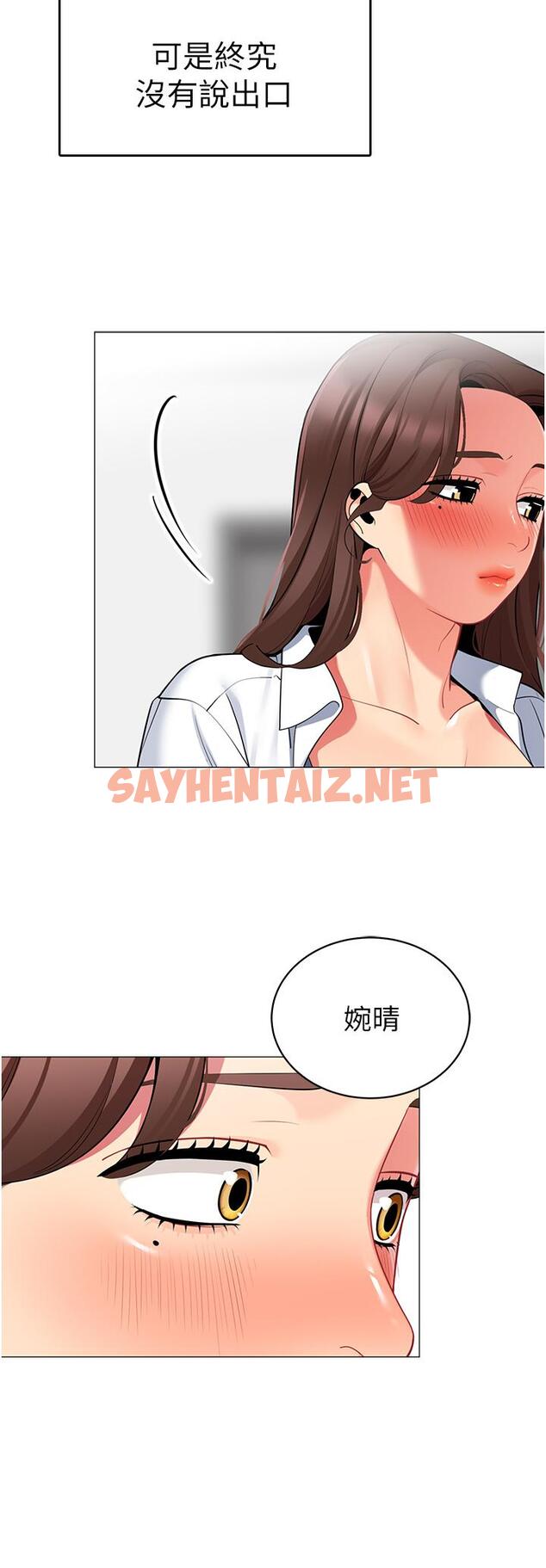 查看漫画帳篷裡的秘密 - 第45話-你是不是有偷吃 - sayhentaiz.net中的933057图片