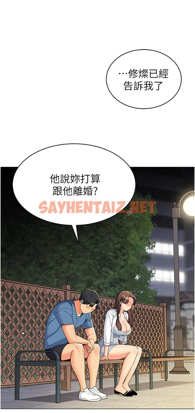 查看漫画帳篷裡的秘密 - 第46話-插到你爽為止 - sayhentaiz.net中的944867图片