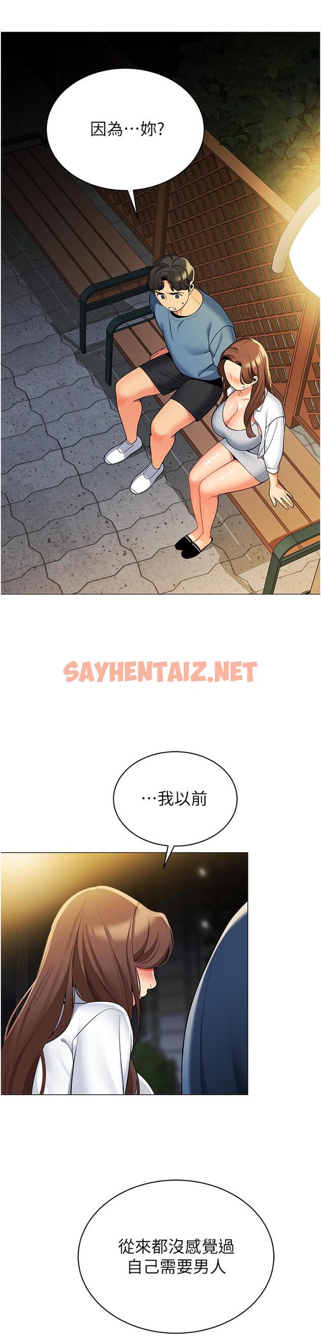 查看漫画帳篷裡的秘密 - 第46話-插到你爽為止 - sayhentaiz.net中的944871图片