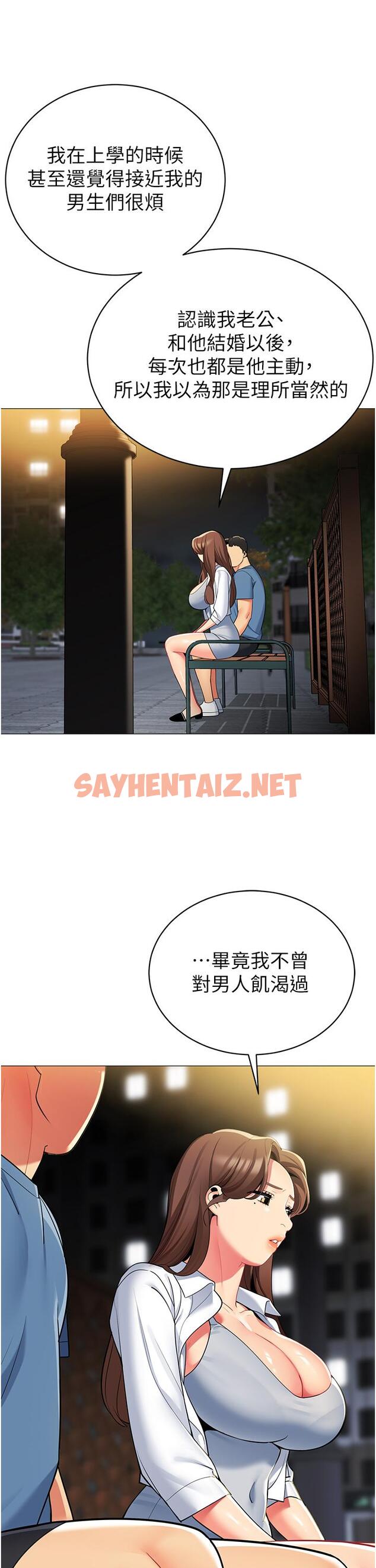 查看漫画帳篷裡的秘密 - 第46話-插到你爽為止 - sayhentaiz.net中的944873图片