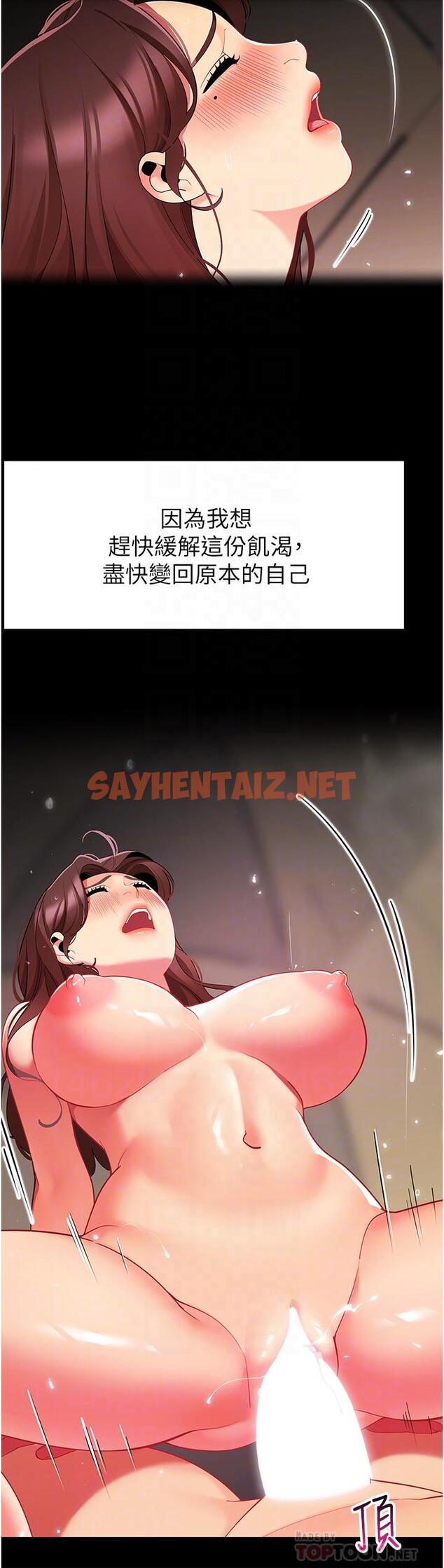 查看漫画帳篷裡的秘密 - 第46話-插到你爽為止 - sayhentaiz.net中的944876图片