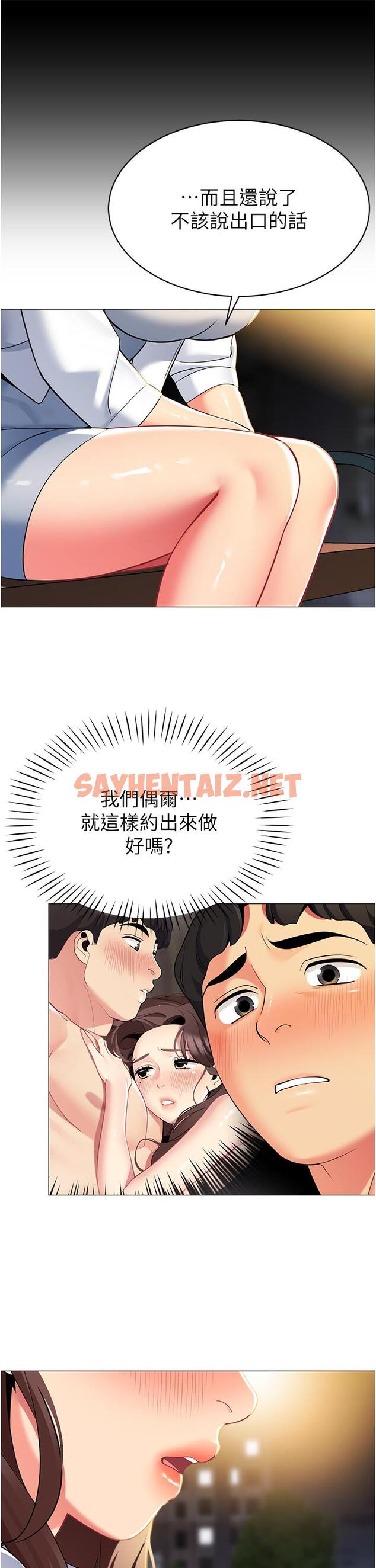 查看漫画帳篷裡的秘密 - 第46話-插到你爽為止 - sayhentaiz.net中的944879图片