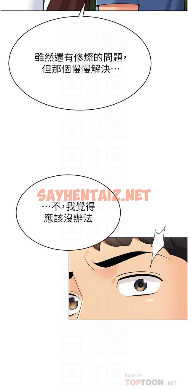 查看漫画帳篷裡的秘密 - 第46話-插到你爽為止 - sayhentaiz.net中的944882图片