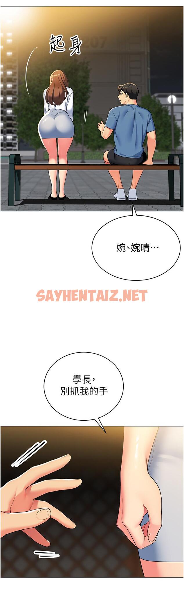 查看漫画帳篷裡的秘密 - 第46話-插到你爽為止 - sayhentaiz.net中的944885图片