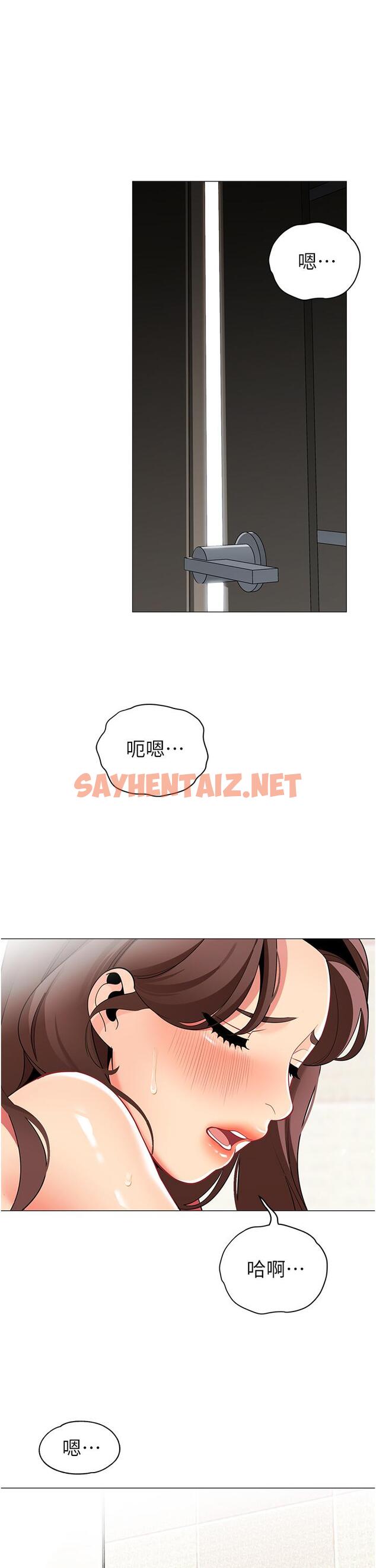 查看漫画帳篷裡的秘密 - 第46話-插到你爽為止 - sayhentaiz.net中的944890图片