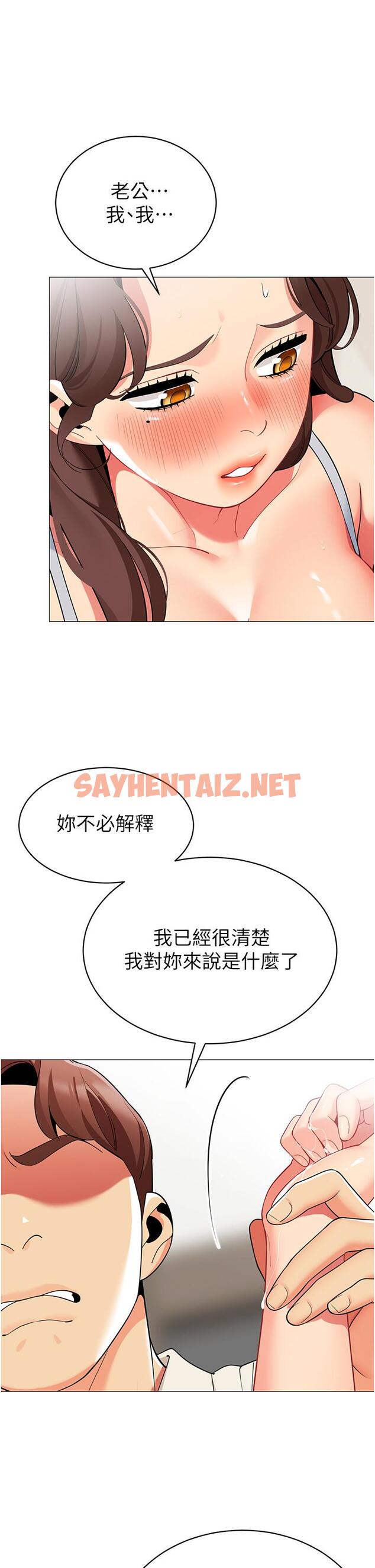 查看漫画帳篷裡的秘密 - 第46話-插到你爽為止 - sayhentaiz.net中的944902图片