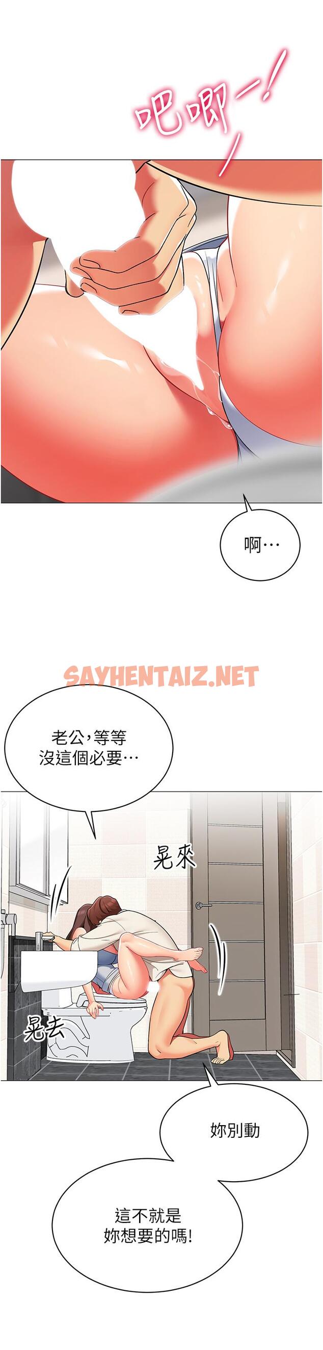 查看漫画帳篷裡的秘密 - 第46話-插到你爽為止 - sayhentaiz.net中的944906图片