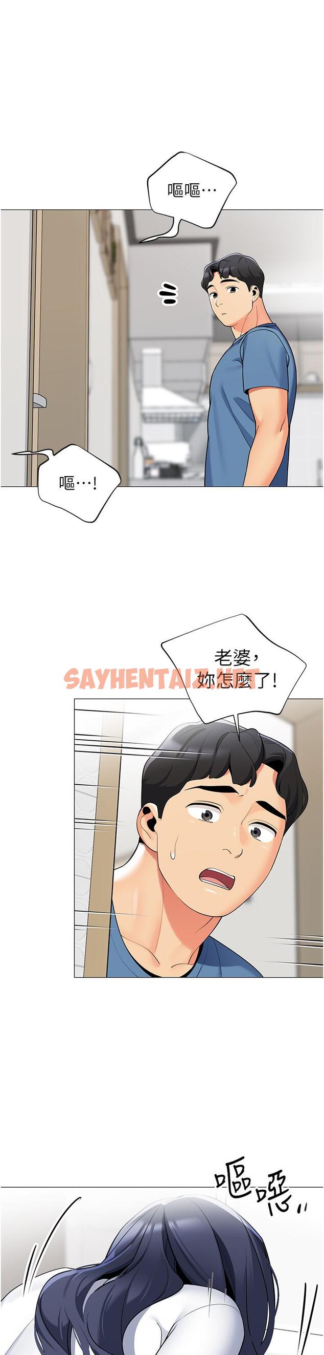 查看漫画帳篷裡的秘密 - 第46話-插到你爽為止 - sayhentaiz.net中的944914图片