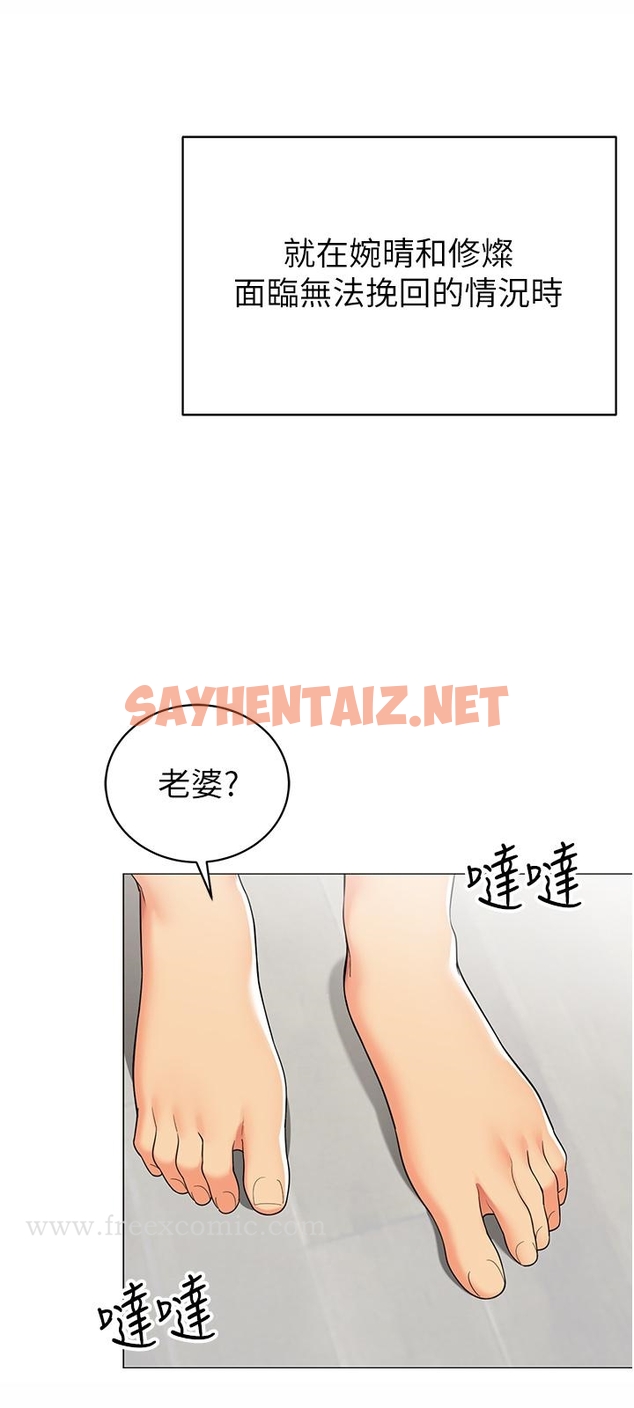 查看漫画帳篷裡的秘密 - 第47話-欲求不滿的老婆 - sayhentaiz.net中的948625图片