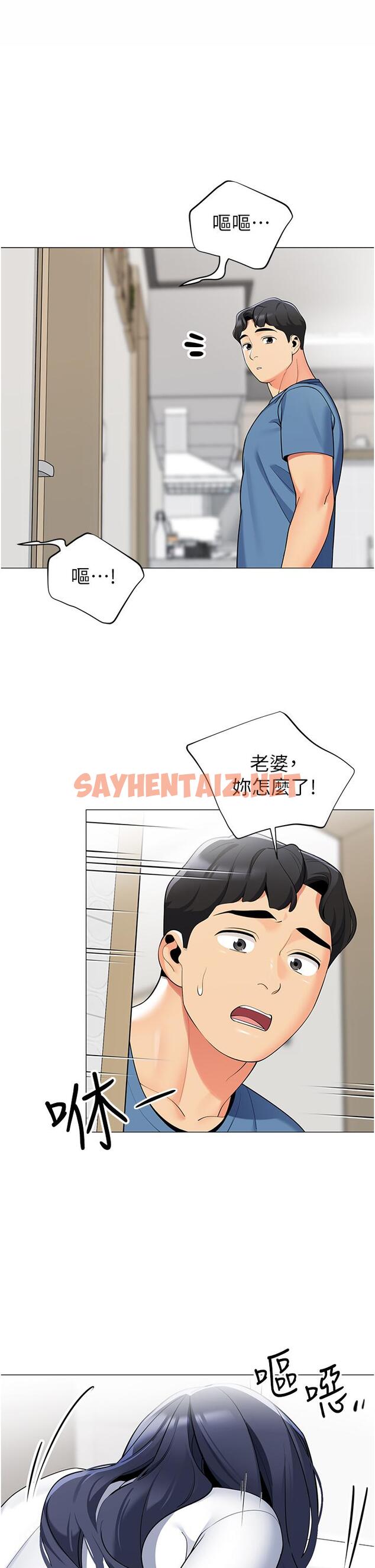 查看漫画帳篷裡的秘密 - 第47話-欲求不滿的老婆 - sayhentaiz.net中的948626图片