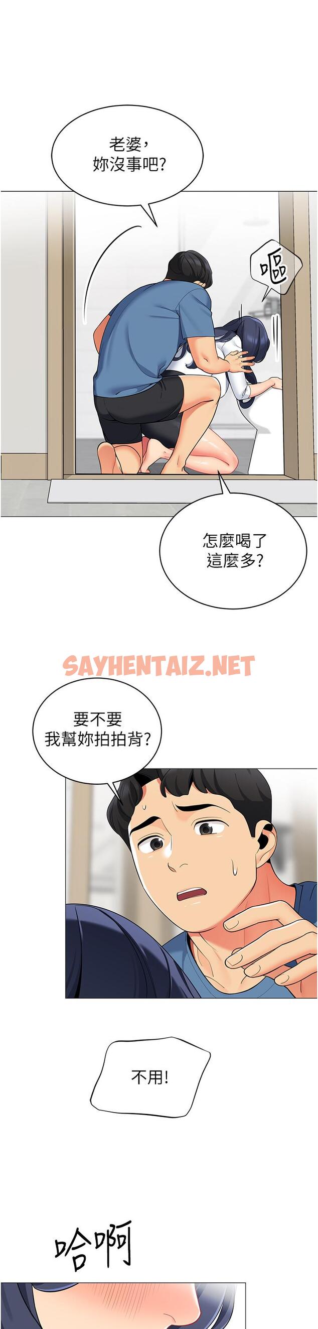 查看漫画帳篷裡的秘密 - 第47話-欲求不滿的老婆 - sayhentaiz.net中的948628图片