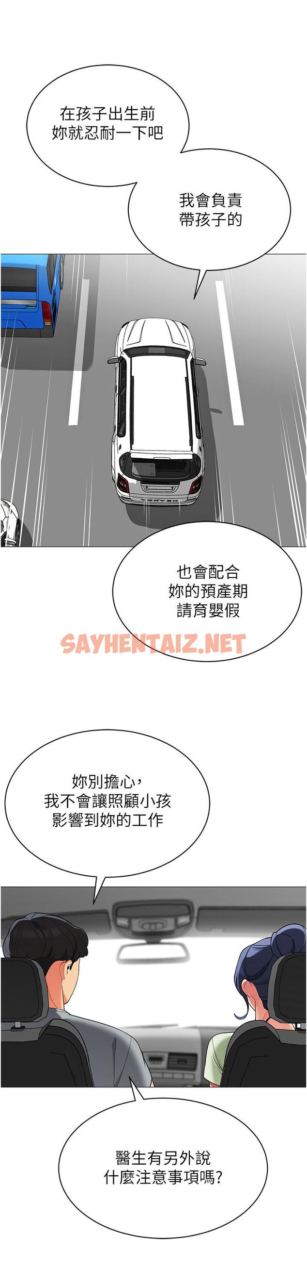 查看漫画帳篷裡的秘密 - 第47話-欲求不滿的老婆 - sayhentaiz.net中的948646图片