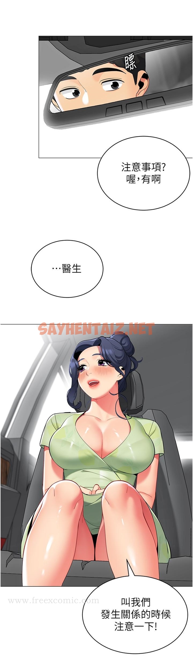 查看漫画帳篷裡的秘密 - 第47話-欲求不滿的老婆 - sayhentaiz.net中的948647图片