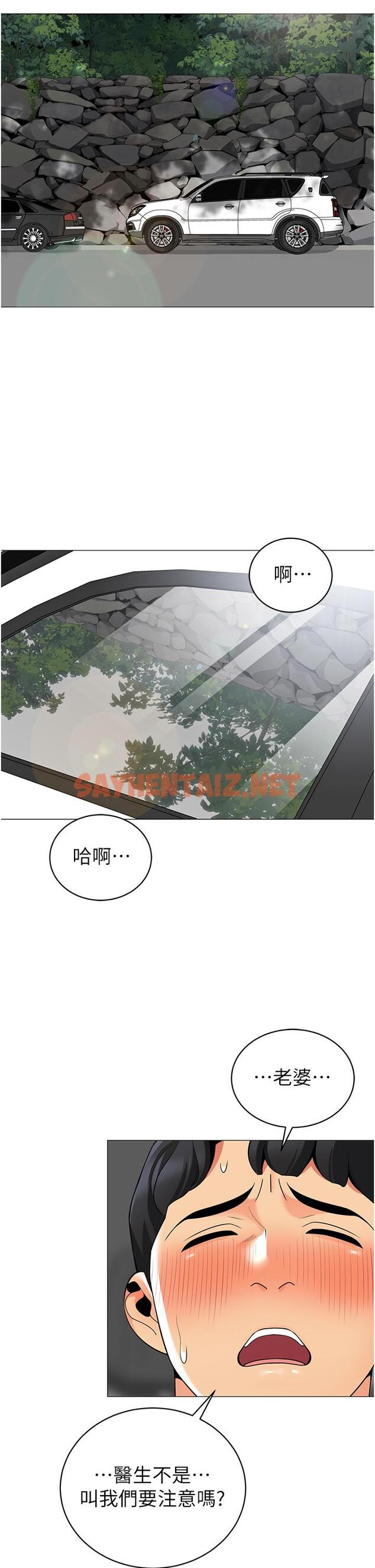 查看漫画帳篷裡的秘密 - 第47話-欲求不滿的老婆 - sayhentaiz.net中的948650图片