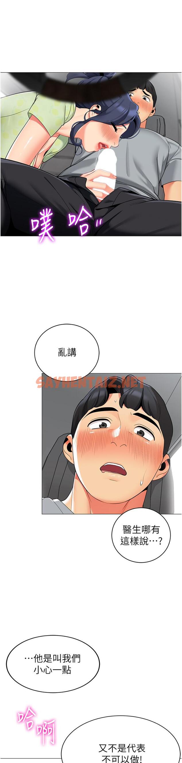 查看漫画帳篷裡的秘密 - 第47話-欲求不滿的老婆 - sayhentaiz.net中的948663图片