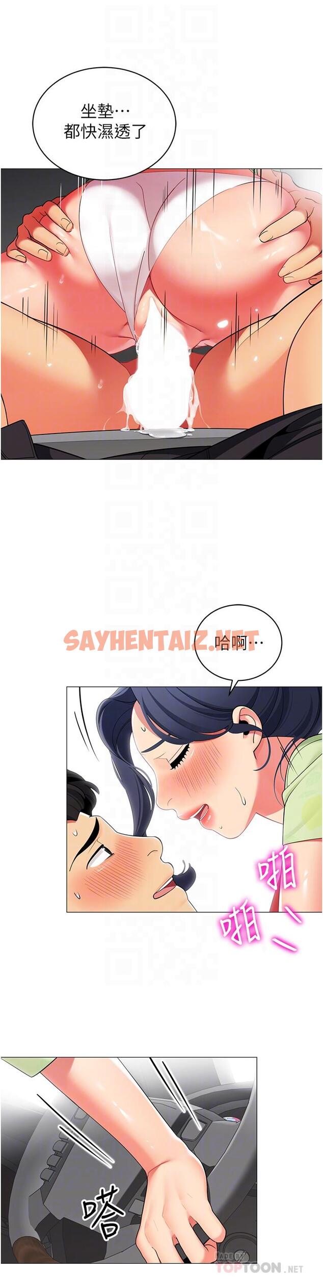 查看漫画帳篷裡的秘密 - 第48話-振奮精神的早安鬧鐘 - sayhentaiz.net中的989529图片