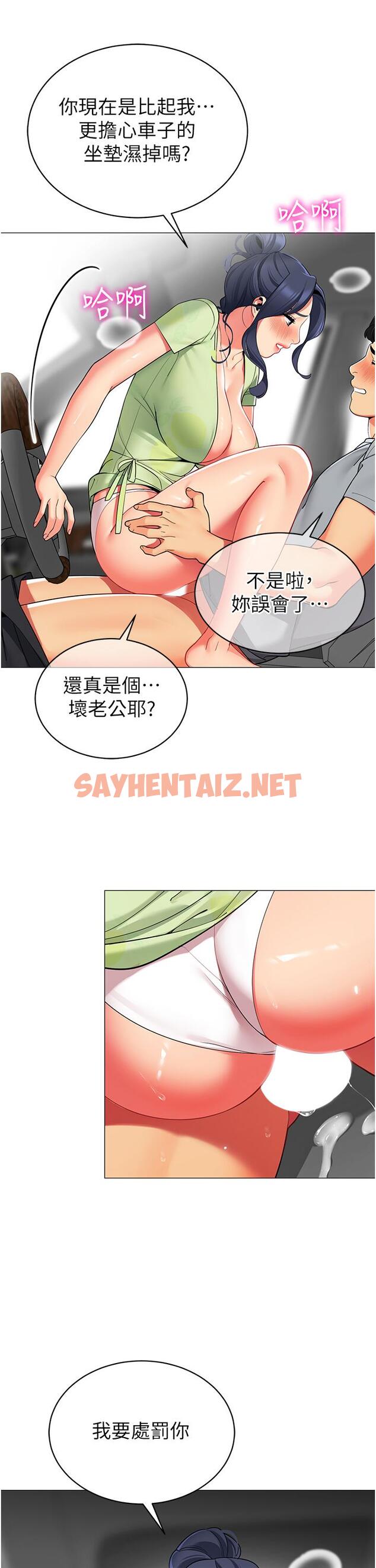 查看漫画帳篷裡的秘密 - 第48話-振奮精神的早安鬧鐘 - sayhentaiz.net中的989530图片