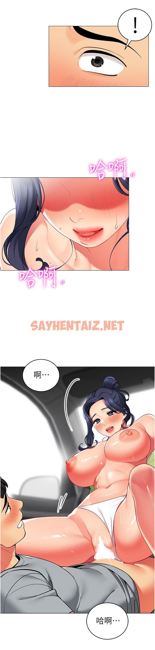 查看漫画帳篷裡的秘密 - 第48話-振奮精神的早安鬧鐘 - sayhentaiz.net中的989541图片