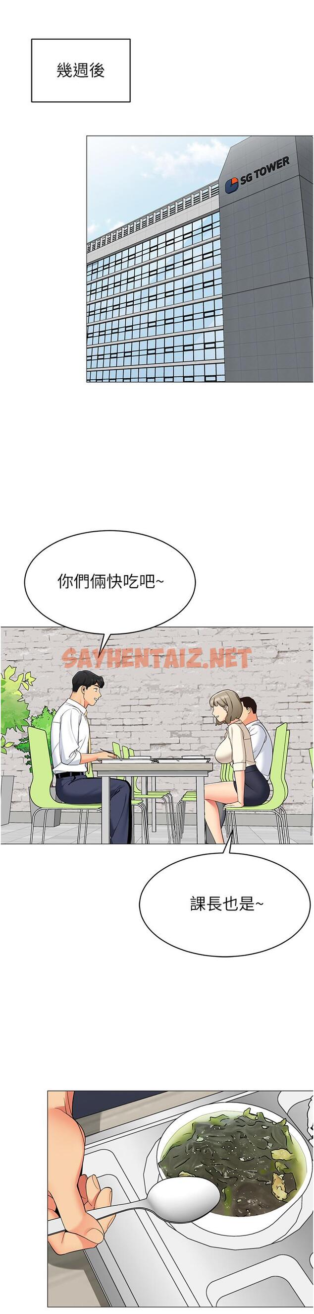 查看漫画帳篷裡的秘密 - 第48話-振奮精神的早安鬧鐘 - sayhentaiz.net中的989543图片