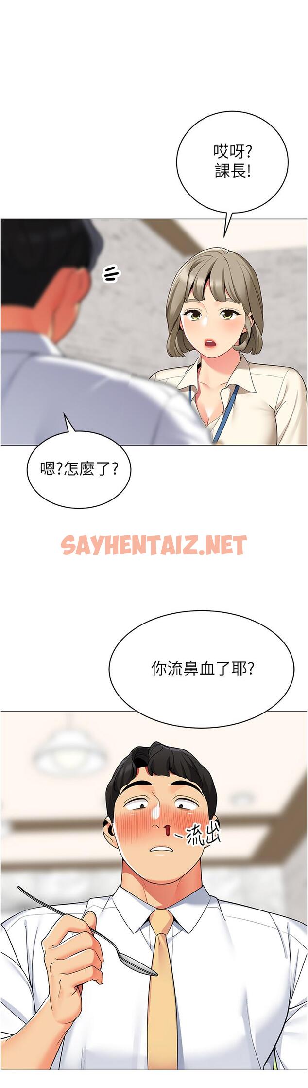 查看漫画帳篷裡的秘密 - 第48話-振奮精神的早安鬧鐘 - sayhentaiz.net中的989544图片