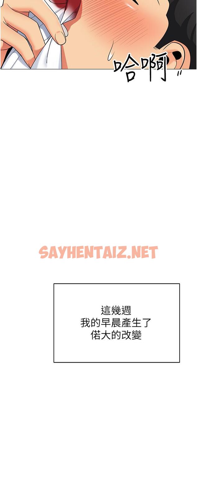 查看漫画帳篷裡的秘密 - 第48話-振奮精神的早安鬧鐘 - sayhentaiz.net中的989546图片