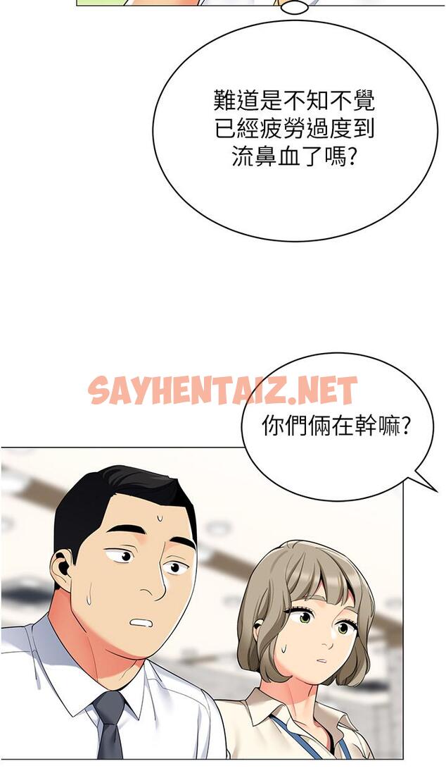 查看漫画帳篷裡的秘密 - 第48話-振奮精神的早安鬧鐘 - sayhentaiz.net中的989554图片