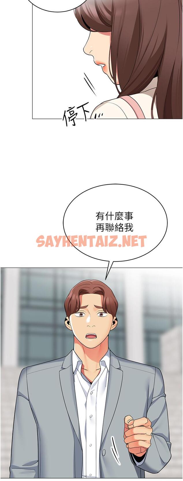 查看漫画帳篷裡的秘密 - 第49話-在浴室裡深情纏綿 - sayhentaiz.net中的989569图片