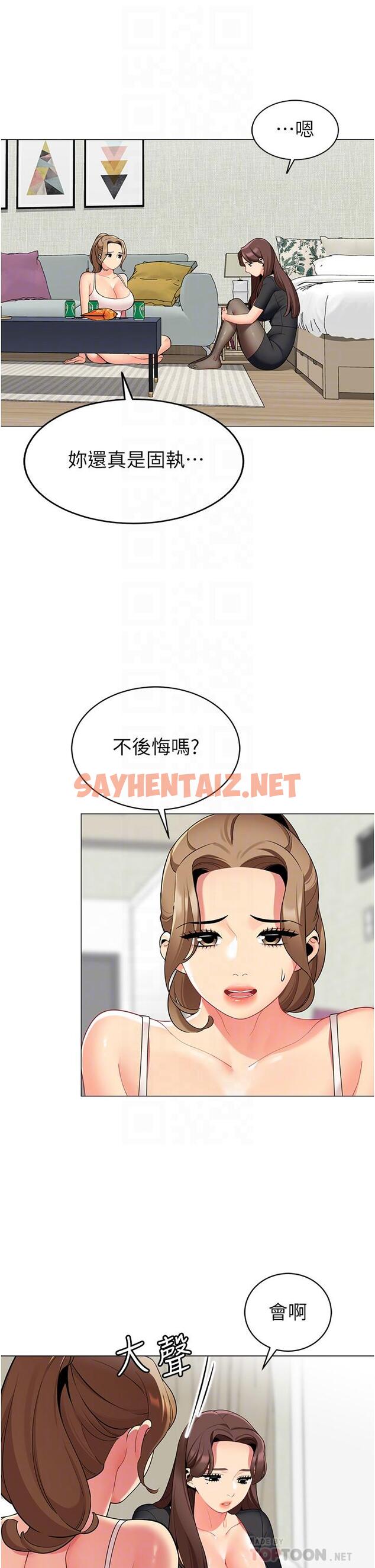 查看漫画帳篷裡的秘密 - 第49話-在浴室裡深情纏綿 - sayhentaiz.net中的989572图片