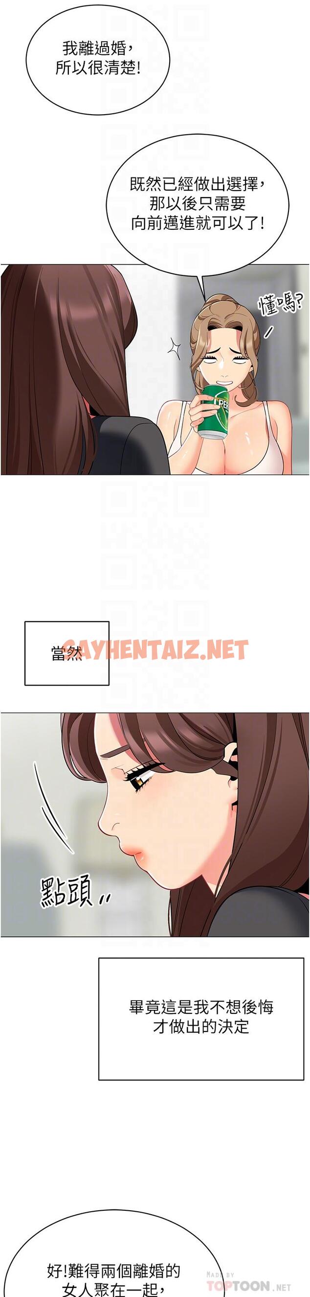 查看漫画帳篷裡的秘密 - 第49話-在浴室裡深情纏綿 - sayhentaiz.net中的989576图片