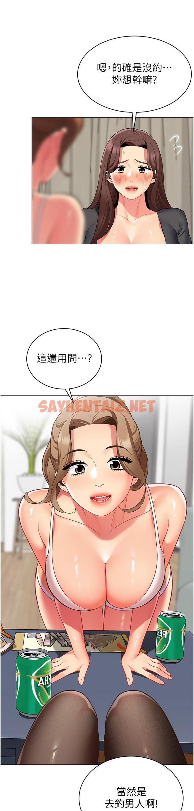 查看漫画帳篷裡的秘密 - 第49話-在浴室裡深情纏綿 - sayhentaiz.net中的989578图片