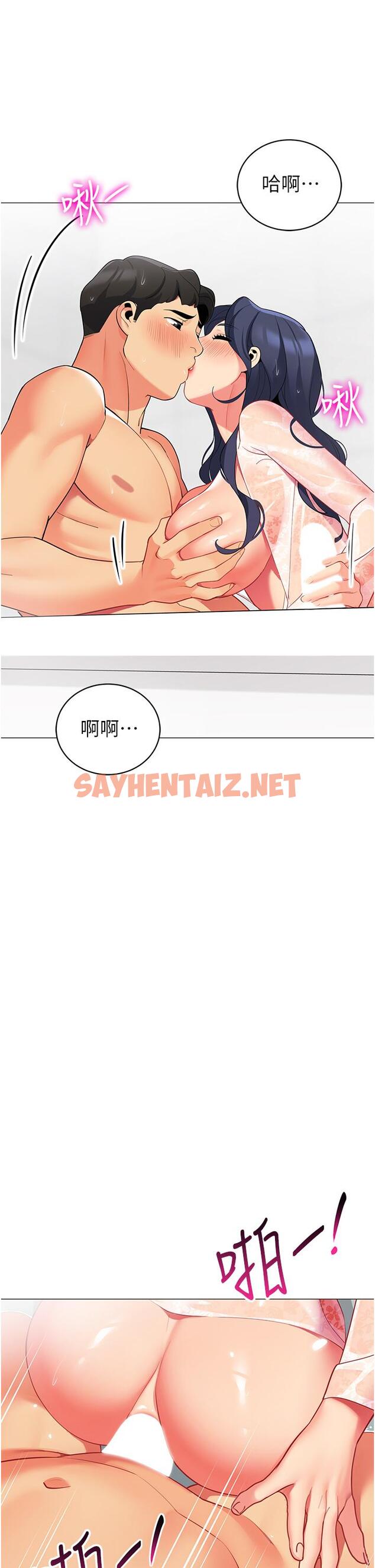 查看漫画帳篷裡的秘密 - 第49話-在浴室裡深情纏綿 - sayhentaiz.net中的989589图片