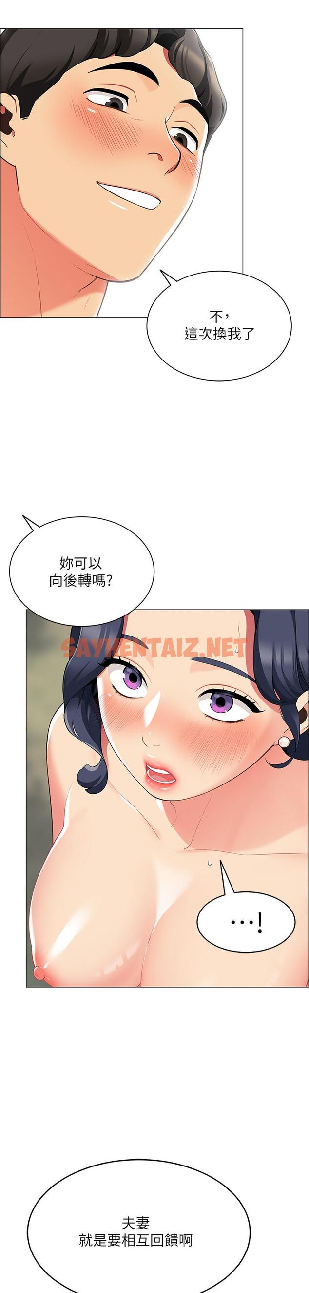 查看漫画帳篷裡的秘密 - 第5話-像只愛液氾濫的發情母狗 - tymanga.com中的824386图片