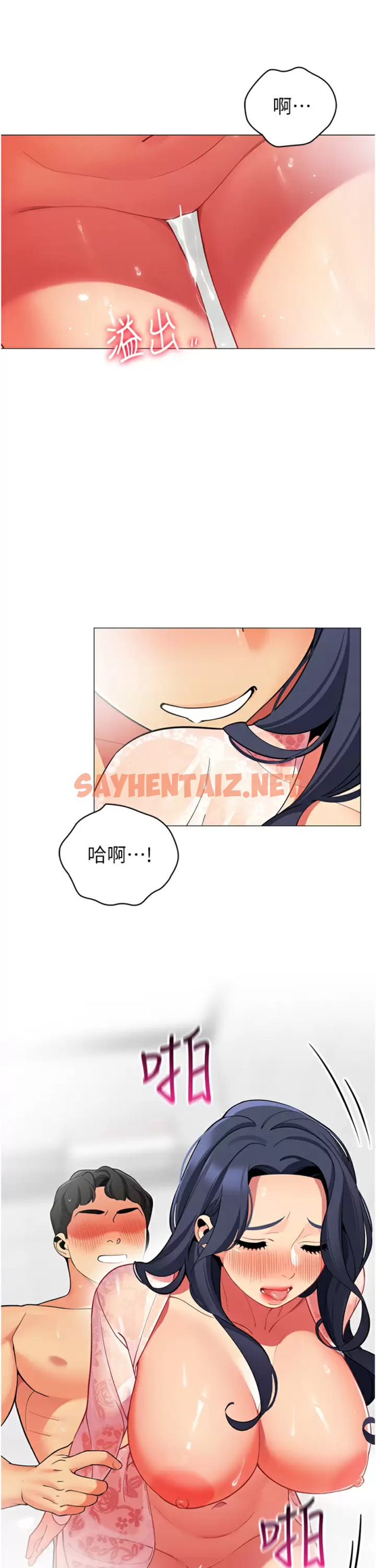 查看漫画帳篷裡的秘密 - 第50话-你是我最爱的女人 - sayhentaiz.net中的989606图片