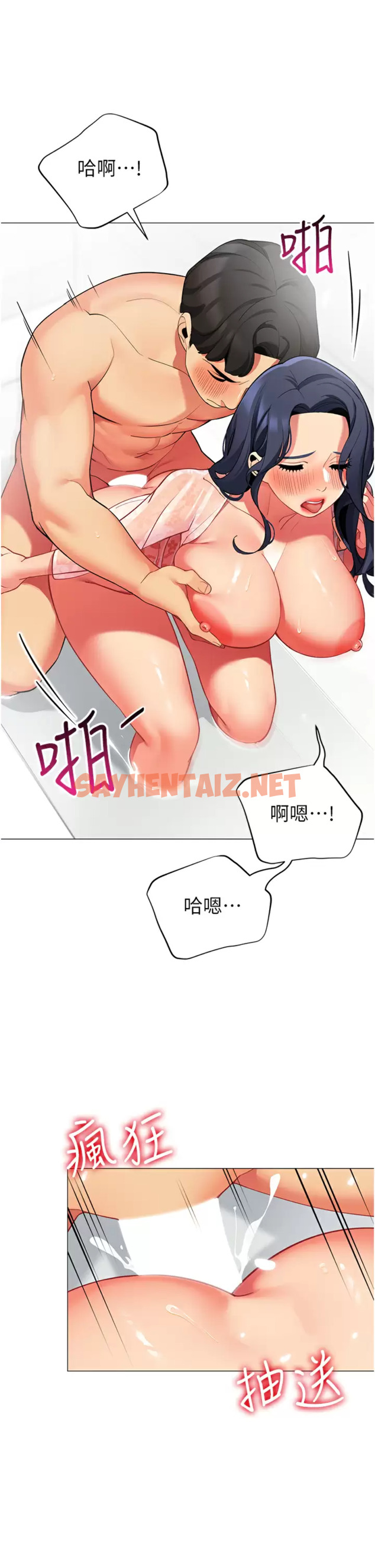 查看漫画帳篷裡的秘密 - 第50话-你是我最爱的女人 - sayhentaiz.net中的989616图片