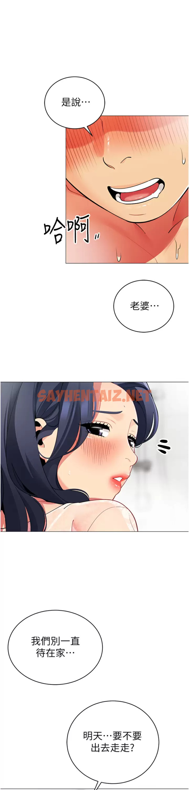 查看漫画帳篷裡的秘密 - 第50话-你是我最爱的女人 - sayhentaiz.net中的989622图片