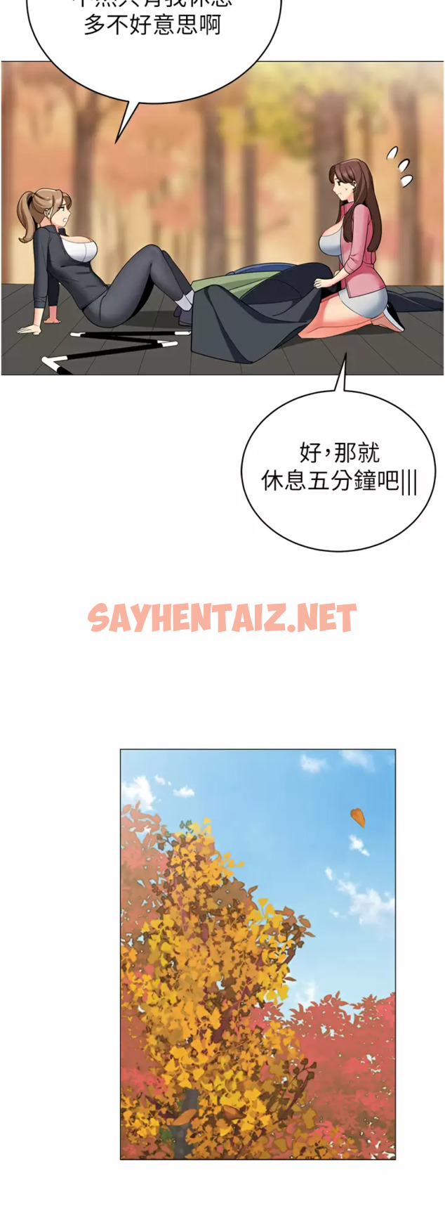 查看漫画帳篷裡的秘密 - 第50话-你是我最爱的女人 - sayhentaiz.net中的989629图片