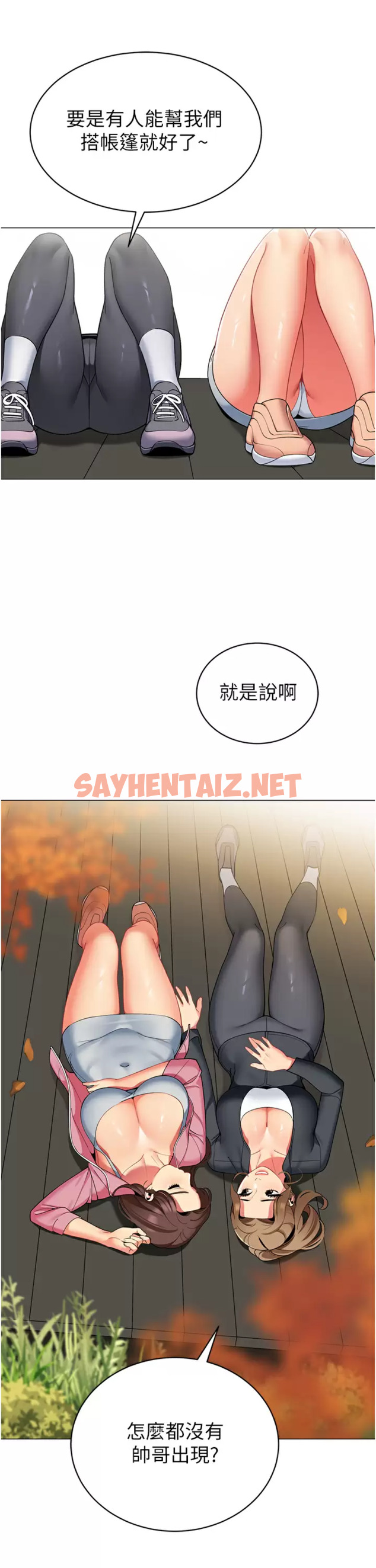 查看漫画帳篷裡的秘密 - 第50话-你是我最爱的女人 - sayhentaiz.net中的989630图片