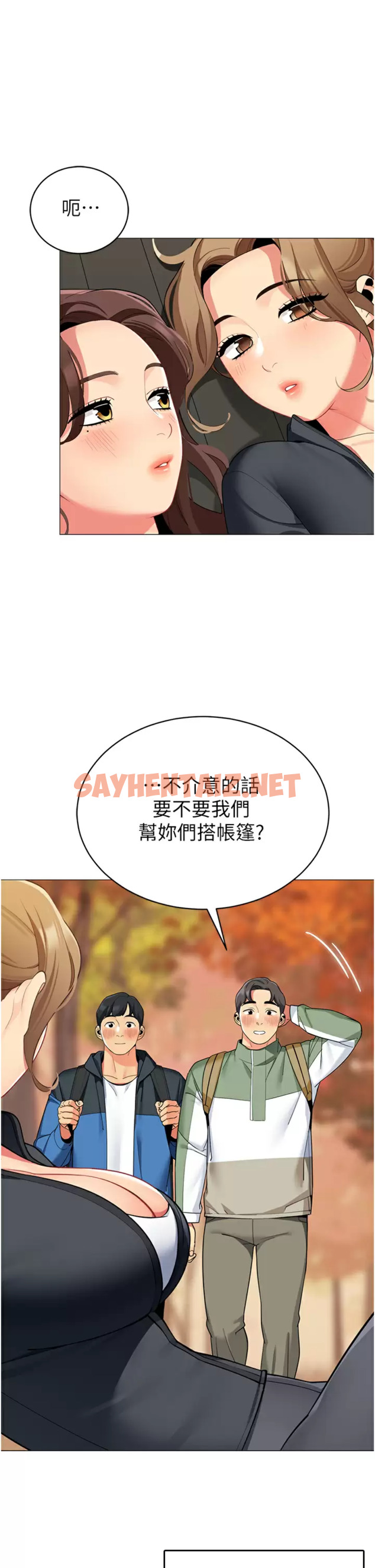 查看漫画帳篷裡的秘密 - 第50话-你是我最爱的女人 - sayhentaiz.net中的989632图片