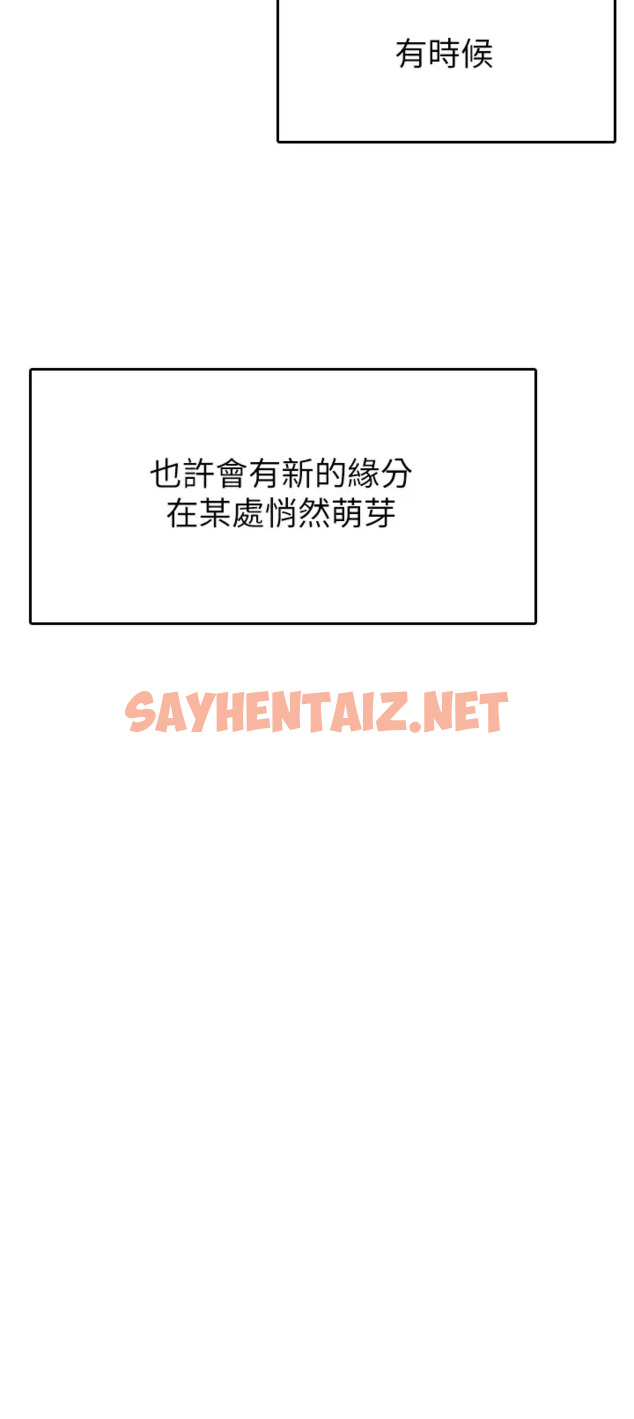 查看漫画帳篷裡的秘密 - 第50话-你是我最爱的女人 - sayhentaiz.net中的989633图片